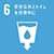 SDGs目標6「安全な水とトイレを世界中に」